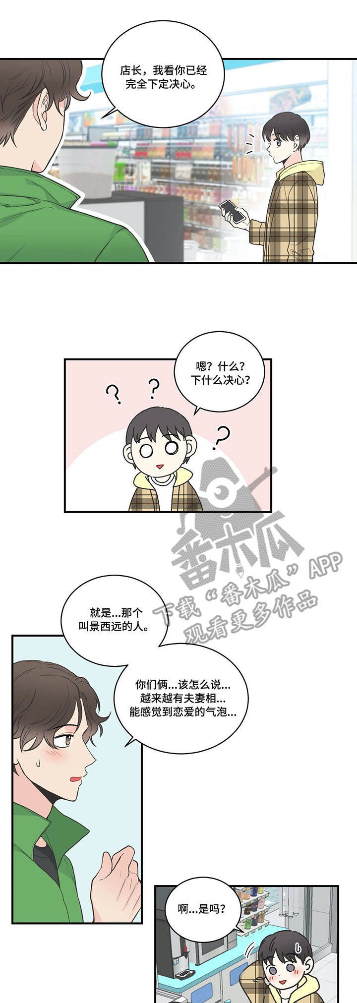 第44章：戒指2