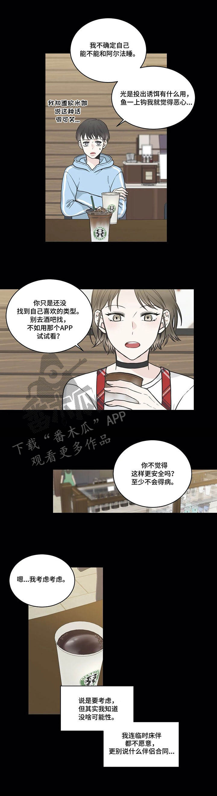 第37章：酒吧8