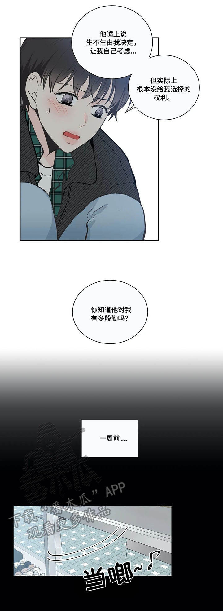 第26章：献殷勤6