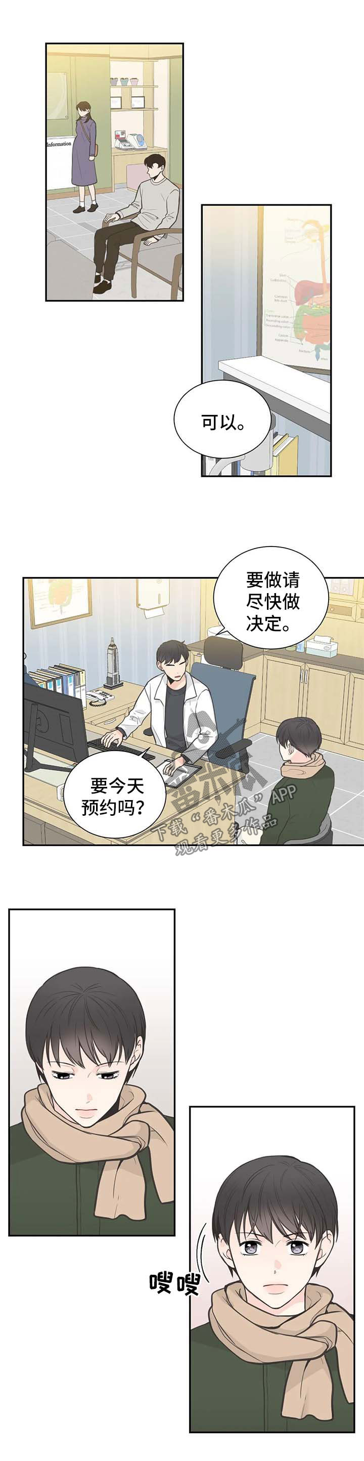 第104章：【第二季】早就知道0