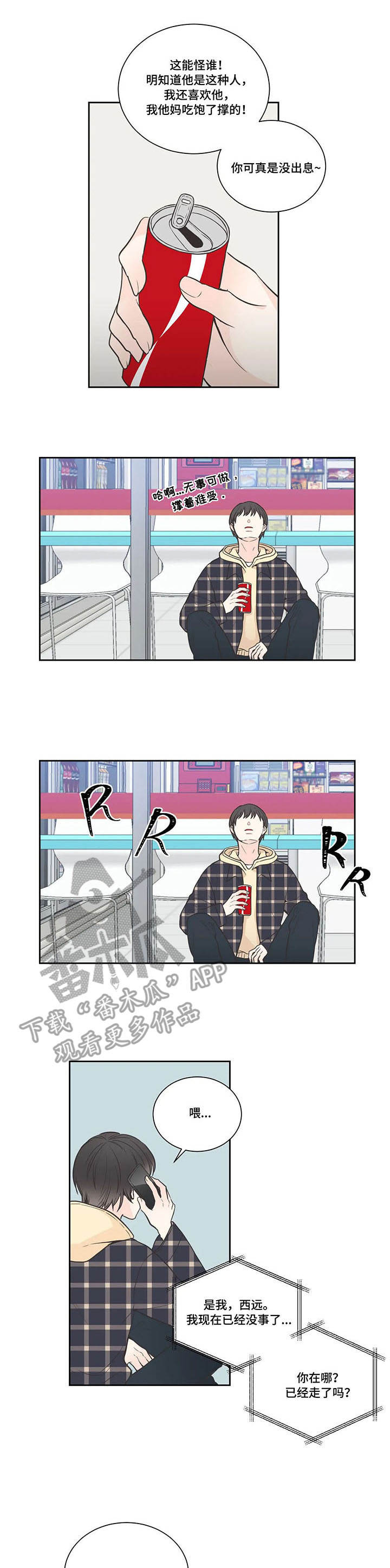 第22章：疑问0