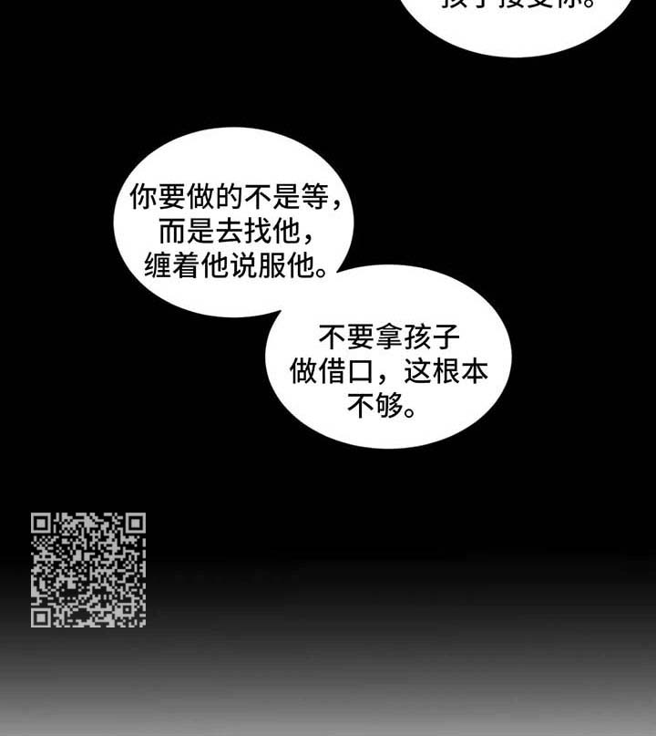 第94章：【第二季】劝告7
