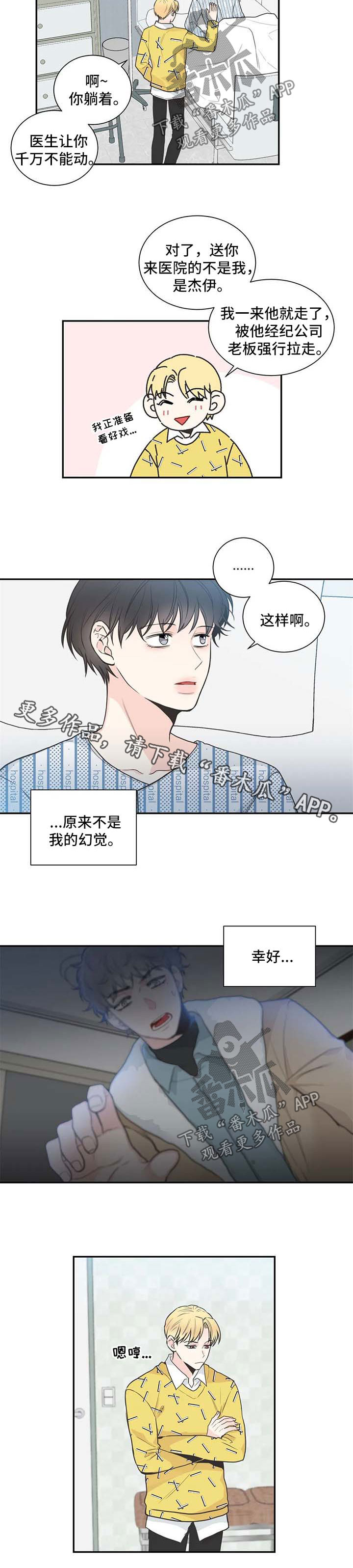 第92章：【第二季】医院2