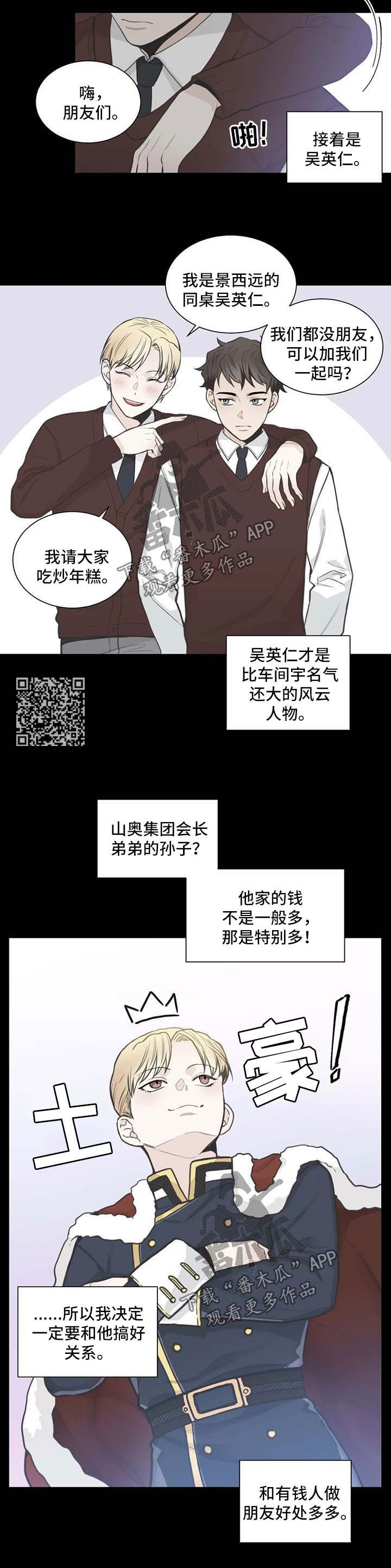 第107章：【第二季】新同学5