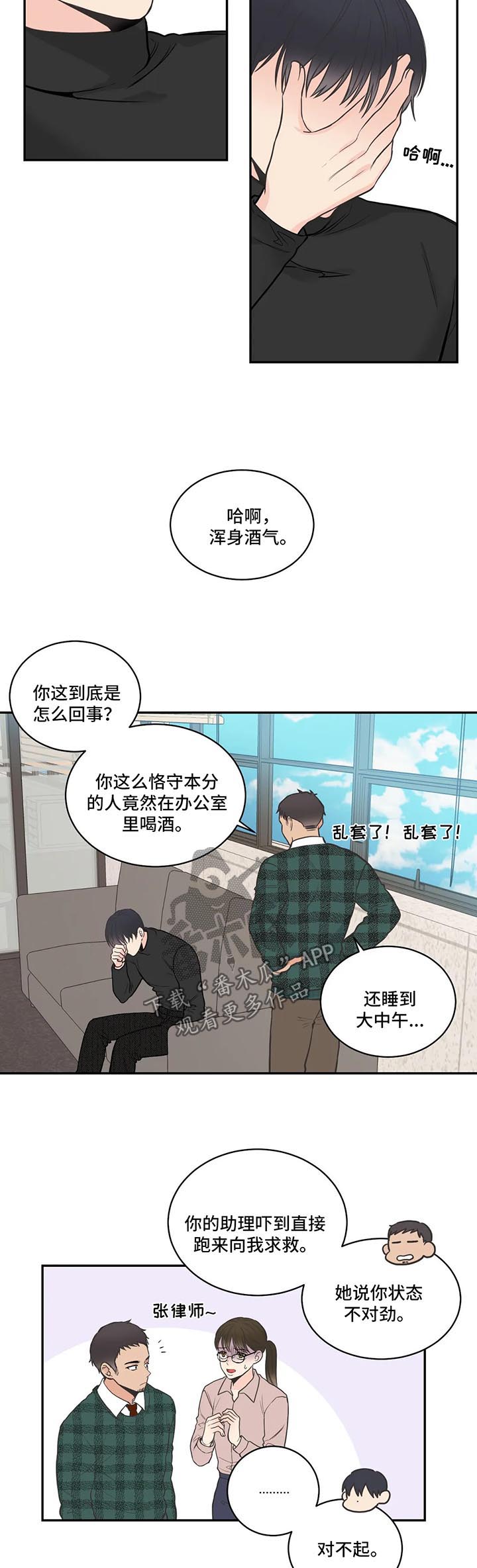 第71章：【第二季】承担不起1