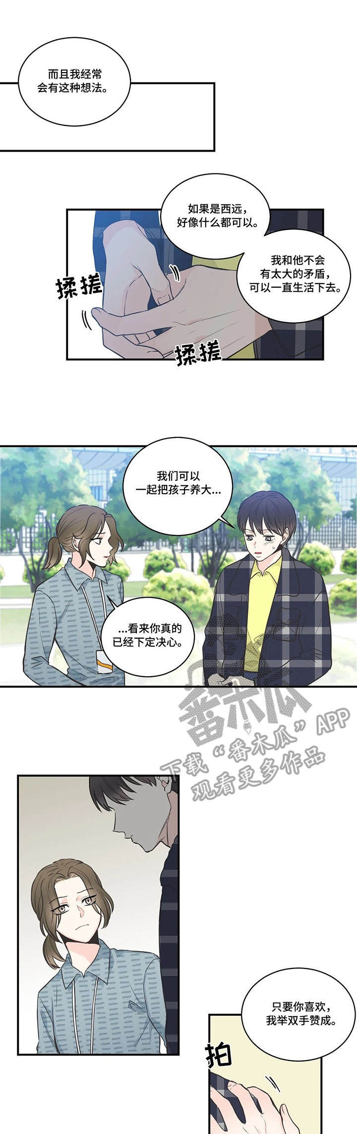 第45章：决心2