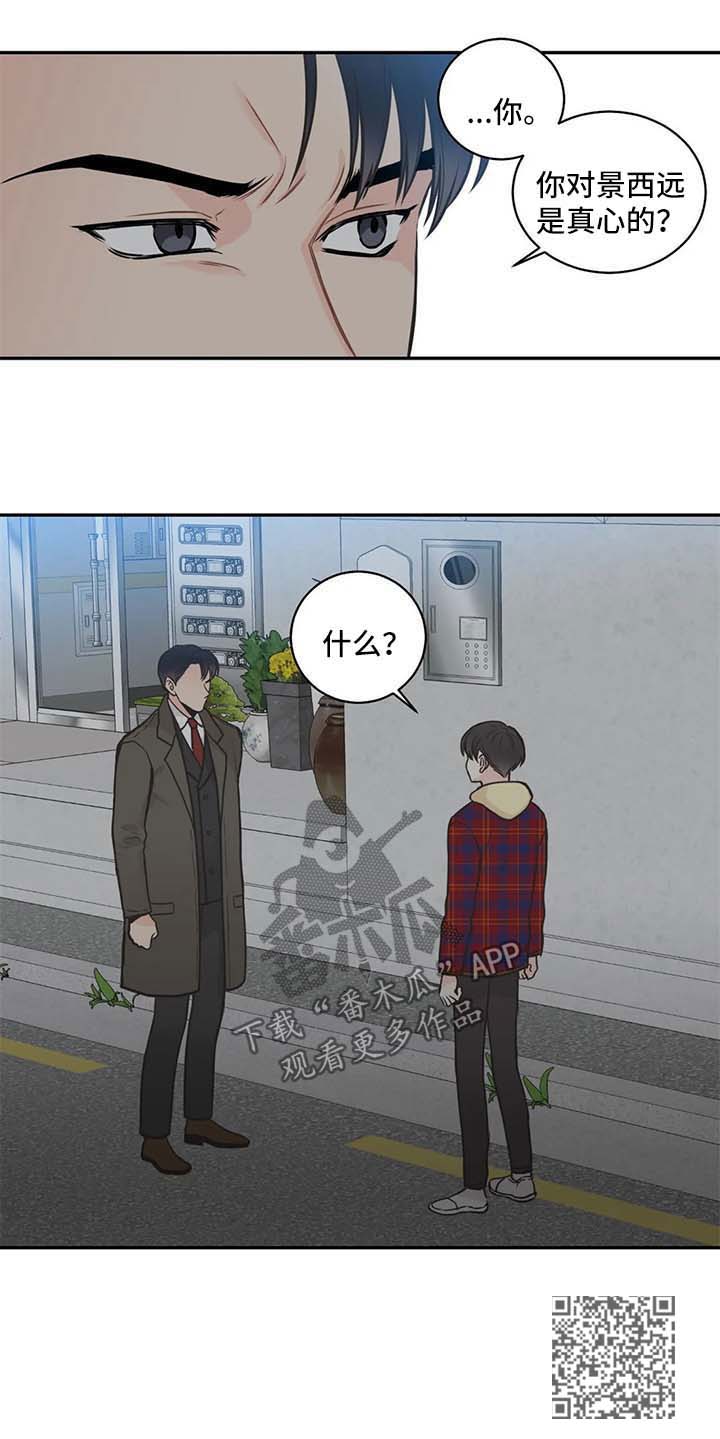 第76章：【第二季】不想让他误会8