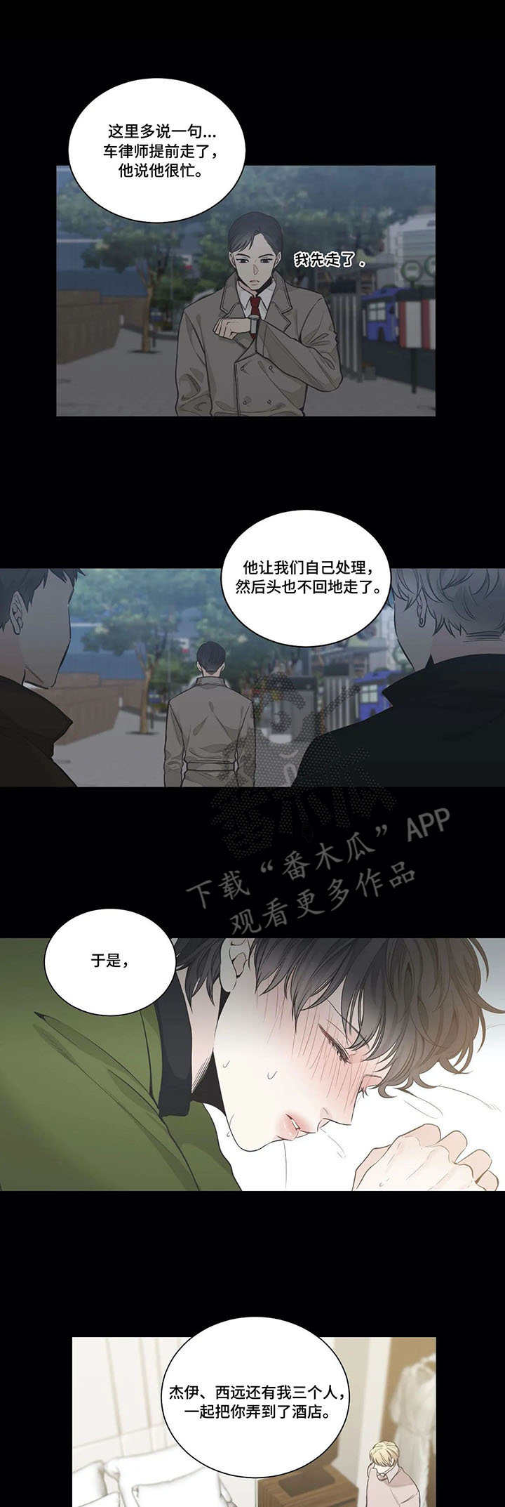 第11章：照顾3