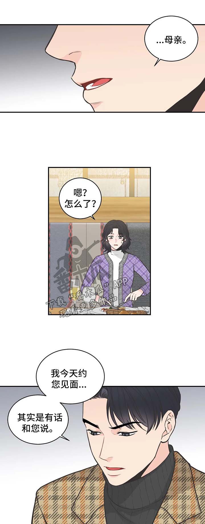 第81章：【第二季】时间会告诉他答案2