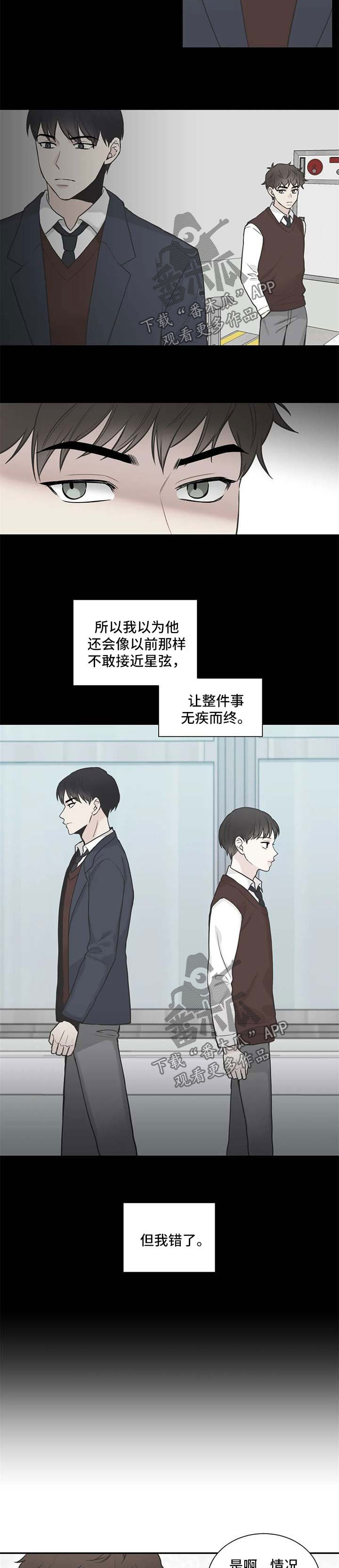 第90章：【第二季】大意了5