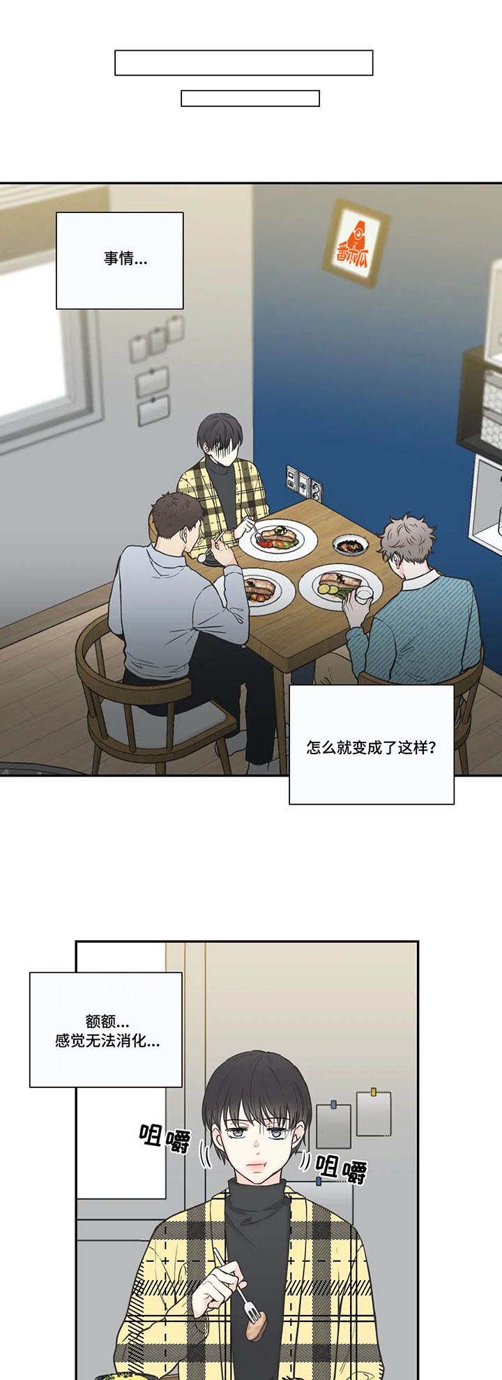 第34章：气人11