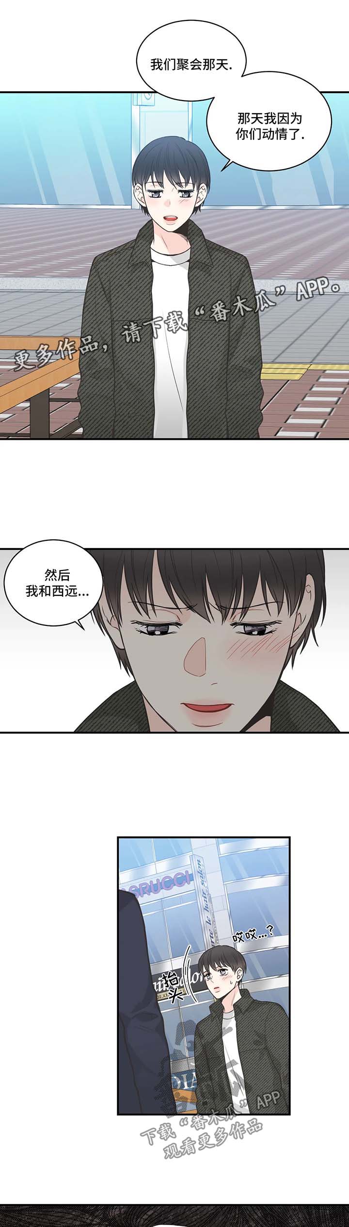 第56章：再见间宇10