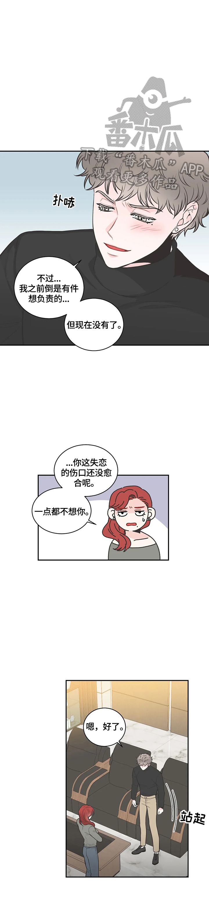 第86章：【第二季】恍神6