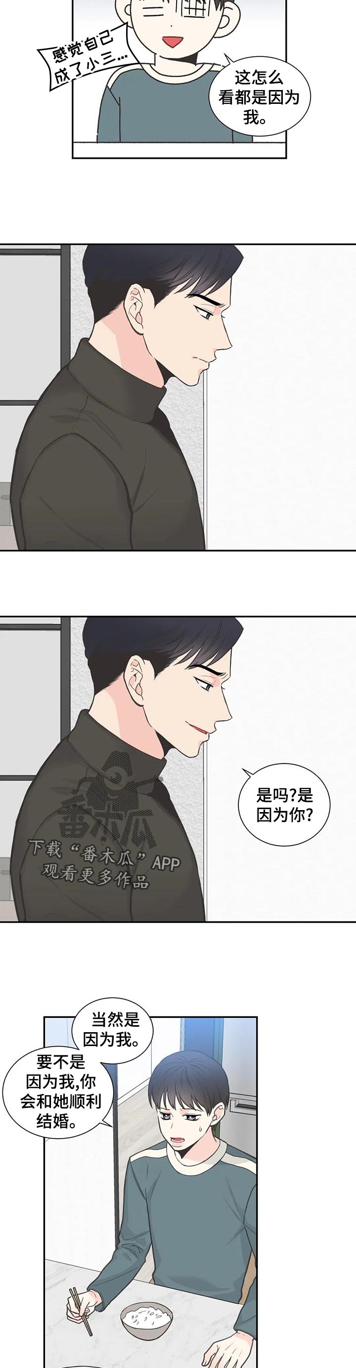 第115章：【第二季】再次重逢9