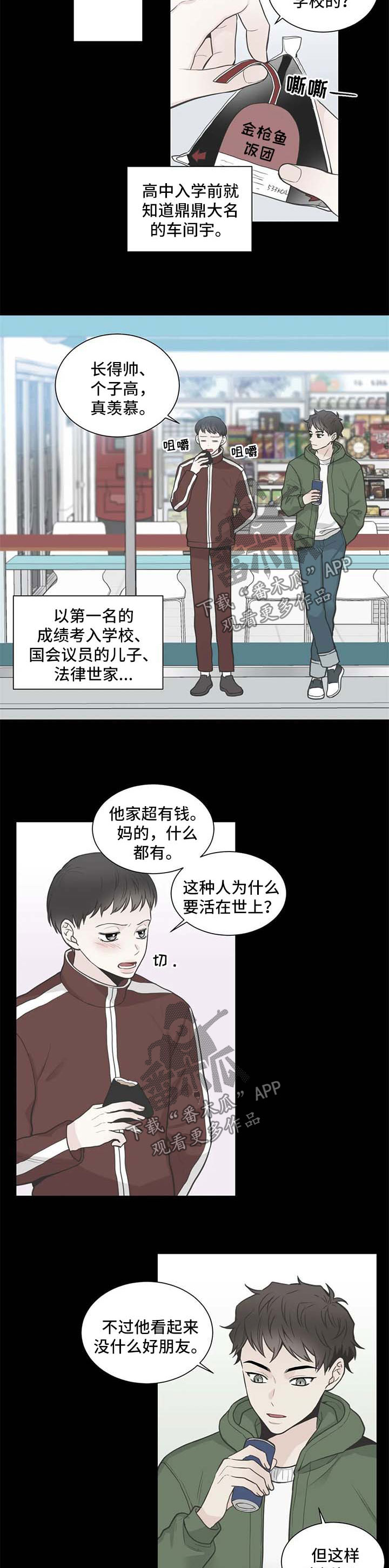 第107章：【第二季】新同学1