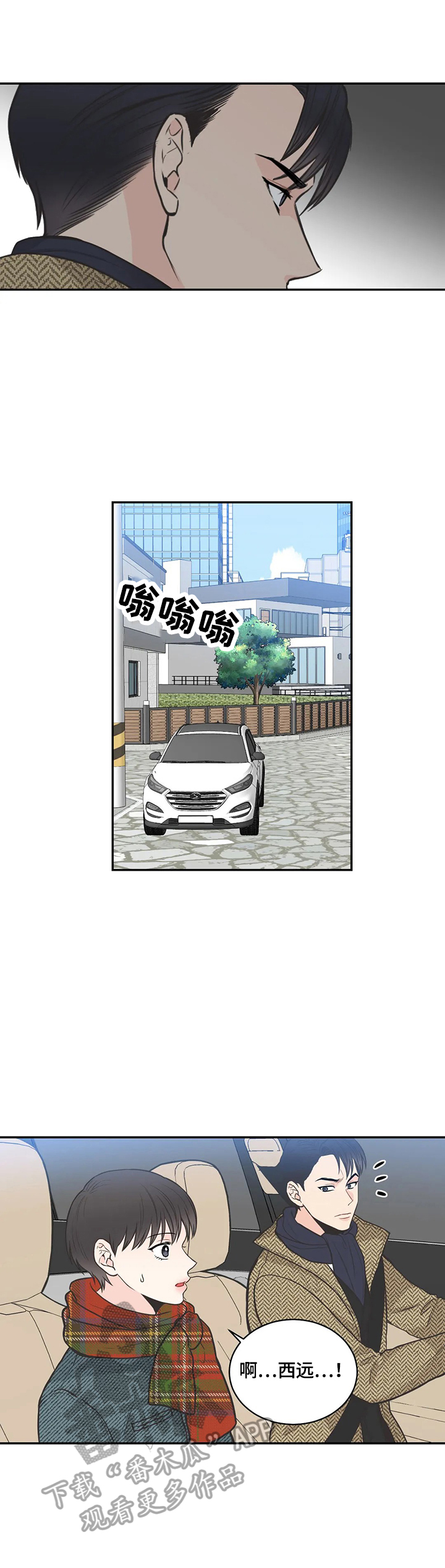 第83章：【第二季】错开9