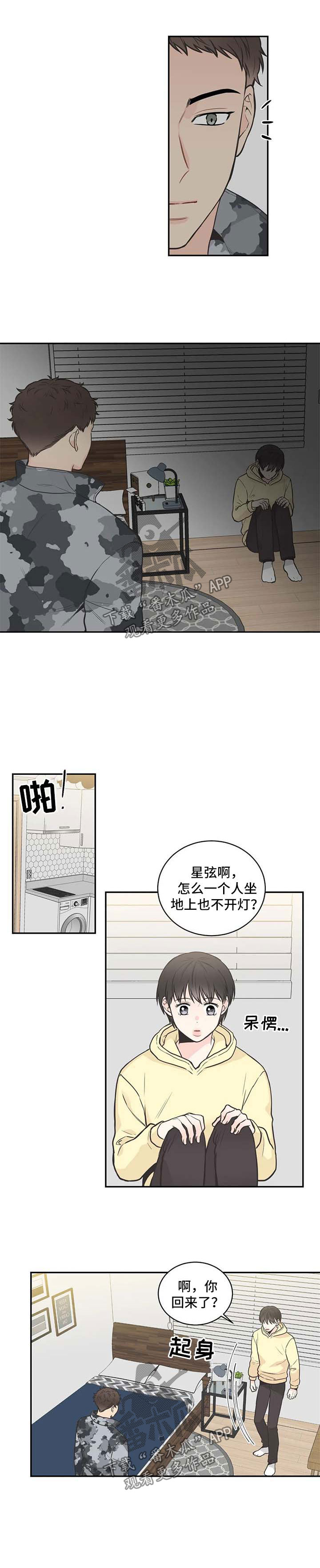 第78章：【第二季】烦躁5