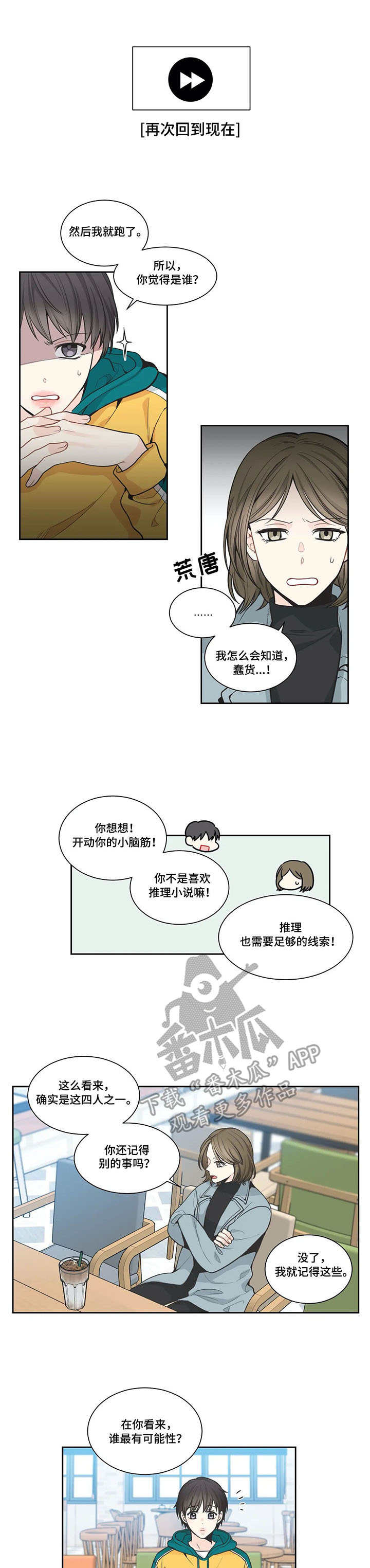 第7章：烦恼3