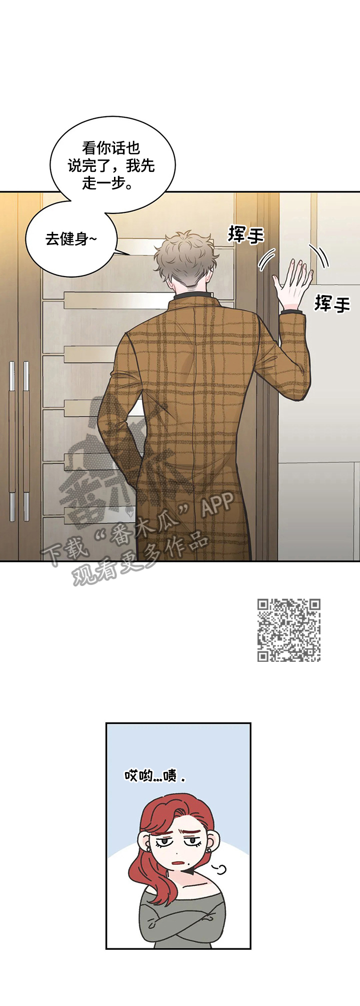 第86章：【第二季】恍神7