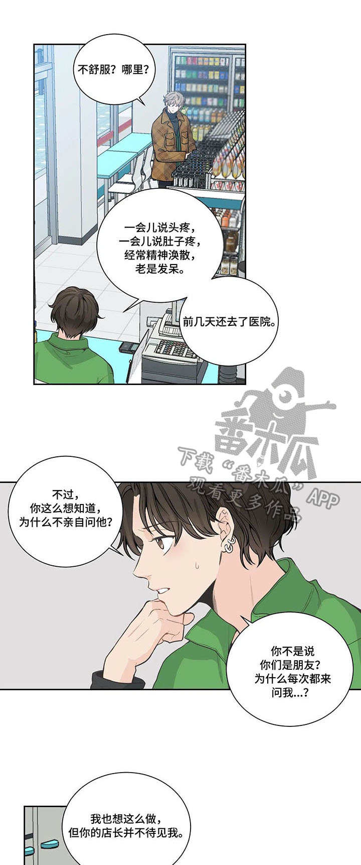 第14章：滚烫0
