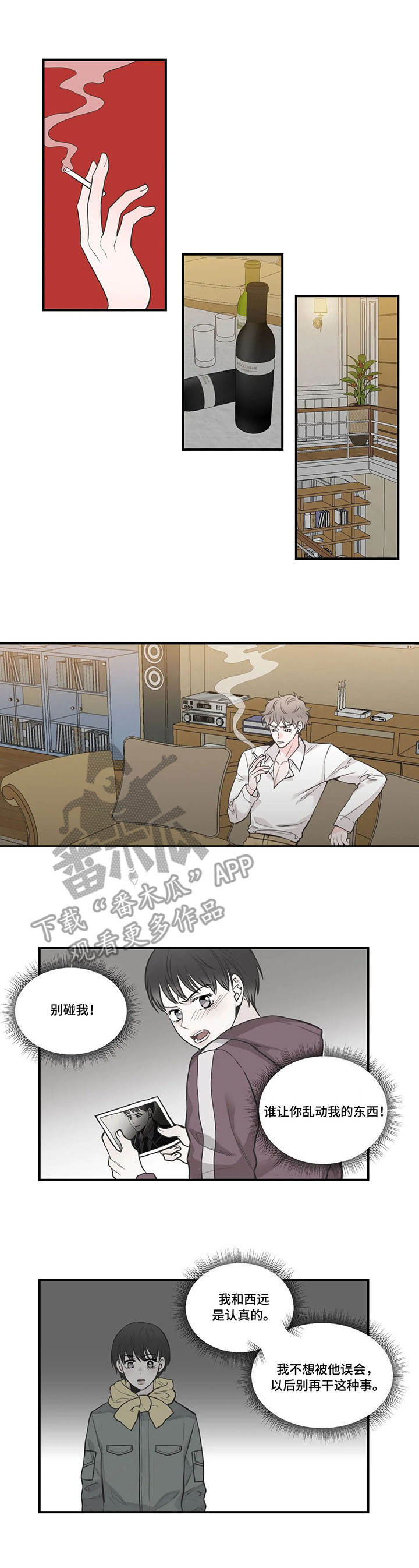 第42章：认清现实7