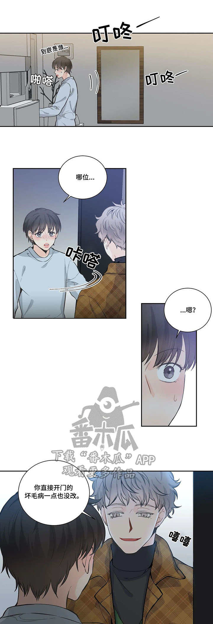 第15章：不是人4