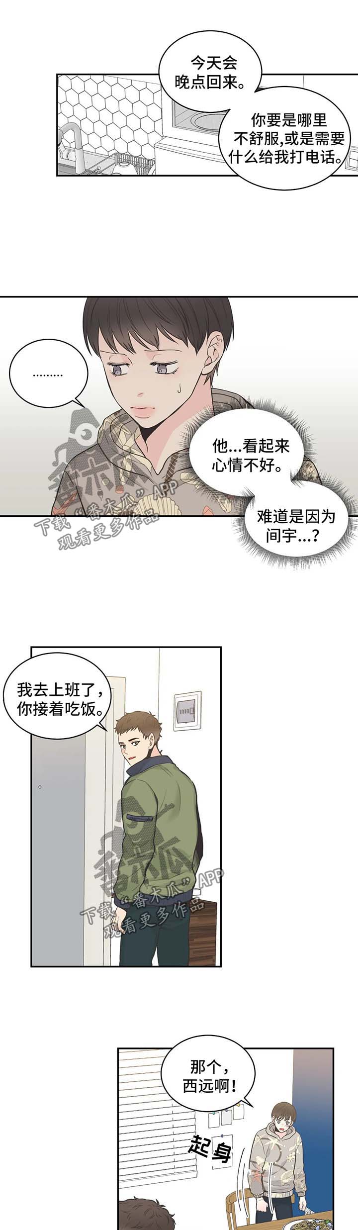 第65章：【第二季】在意7