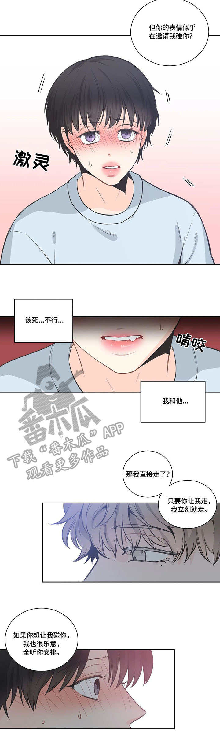 第15章：不是人7