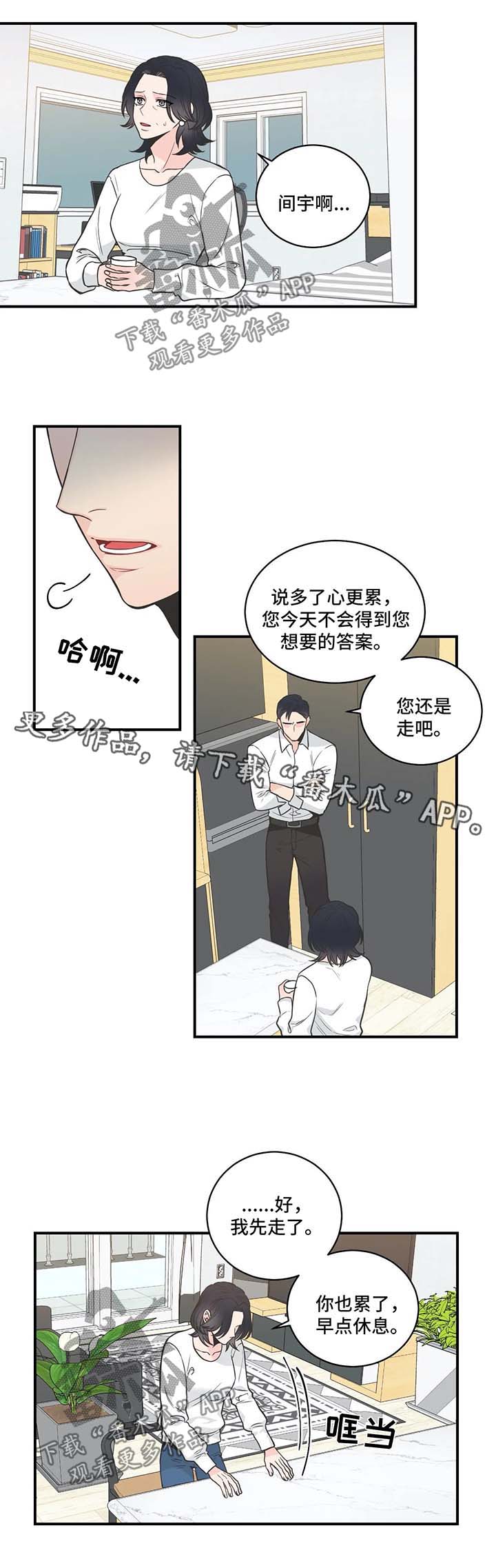 第49章：厌烦8