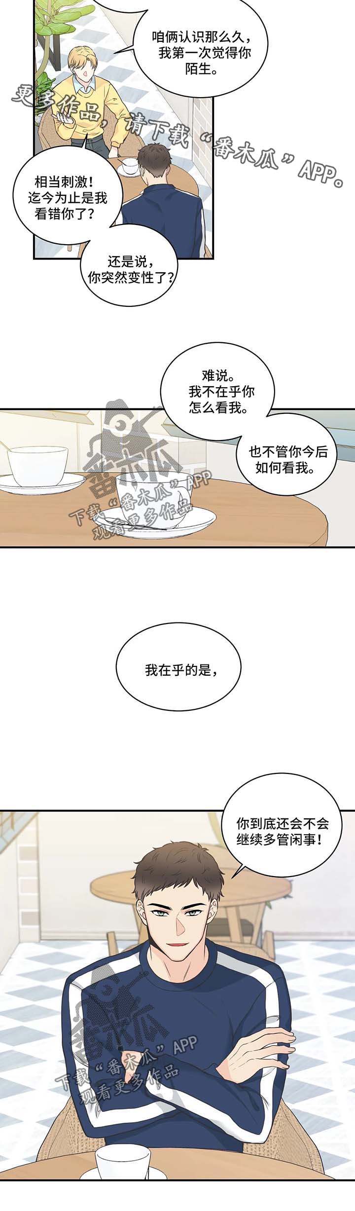第47章：骗婚5
