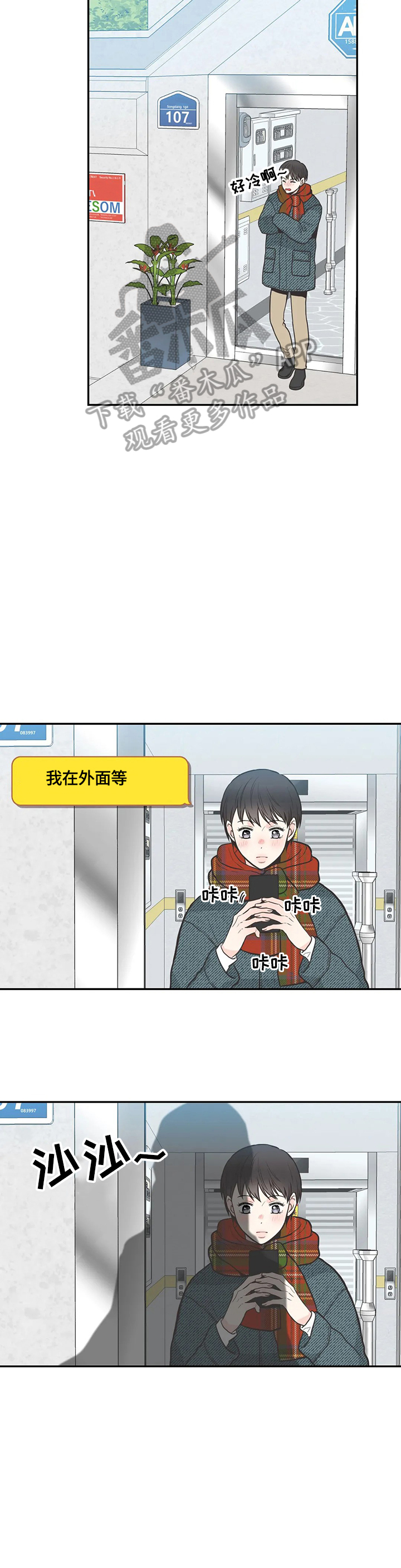 第83章：【第二季】错开3