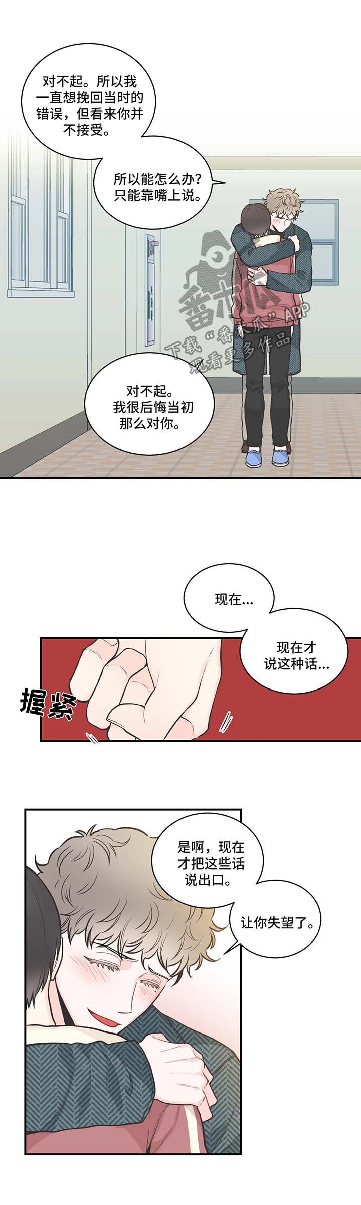 第54章：混蛋5