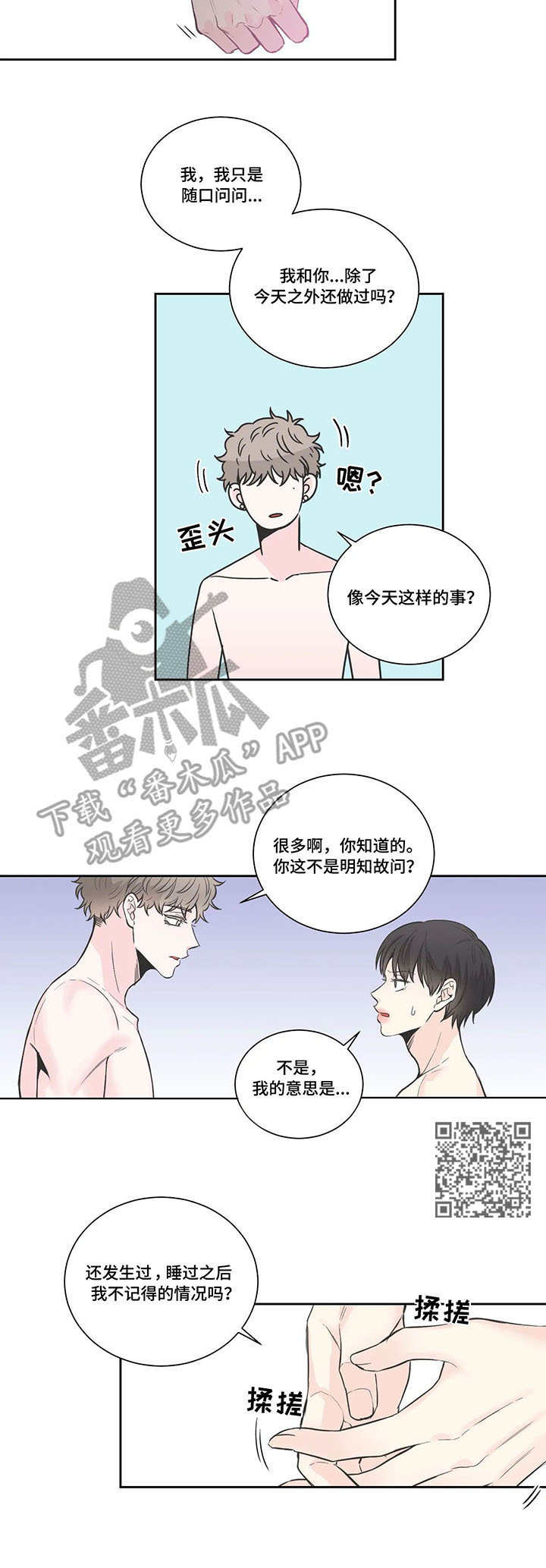 第18章：整理思绪4