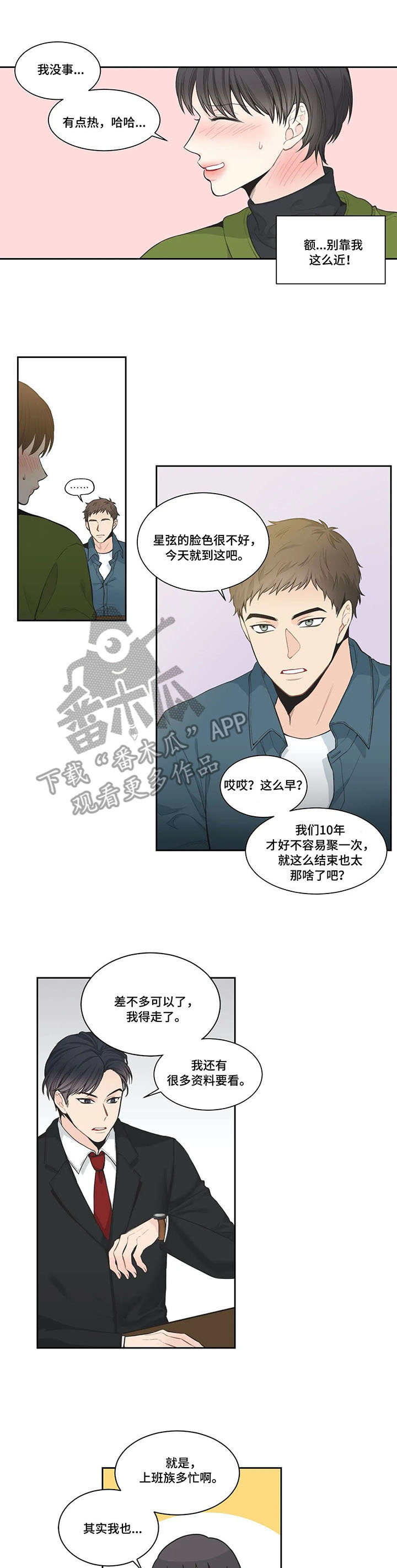第6章：事后1