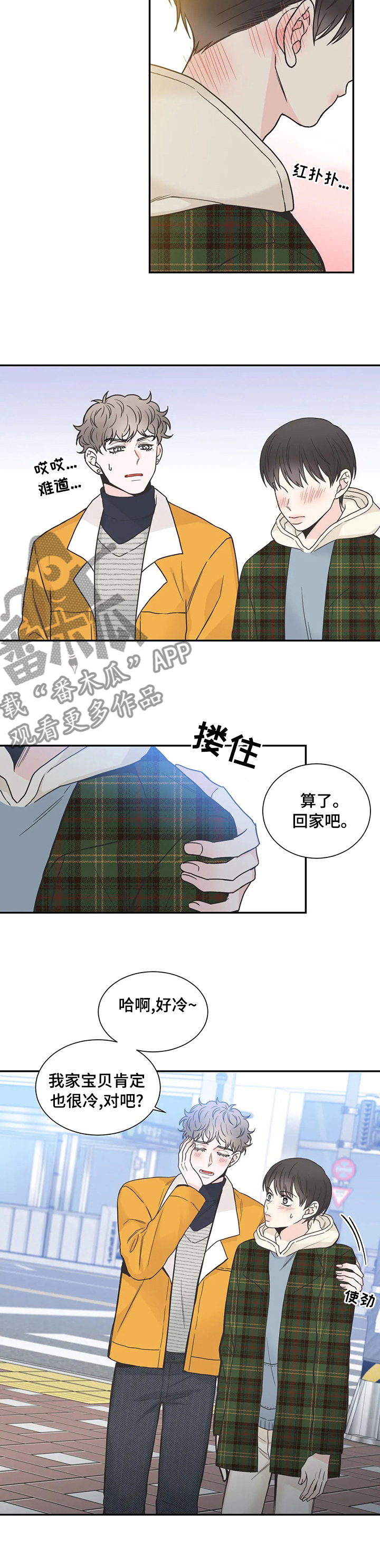 第132章：【第二季】回家吧9