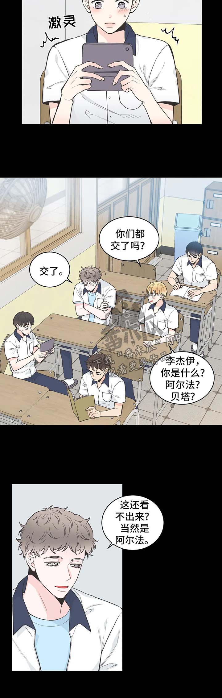 第60章：【第二季】属性报告1