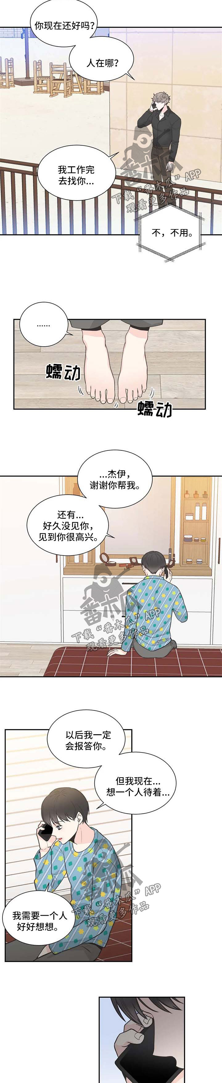 第99章：【第二季】喝酒去吧1