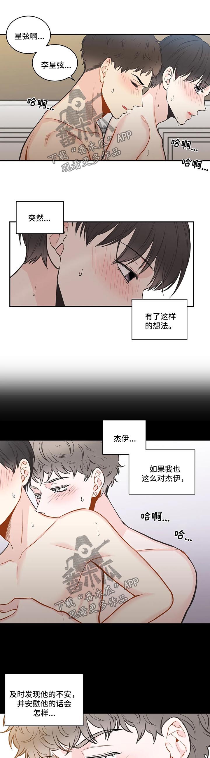 第69章：【第二季】放心不下6