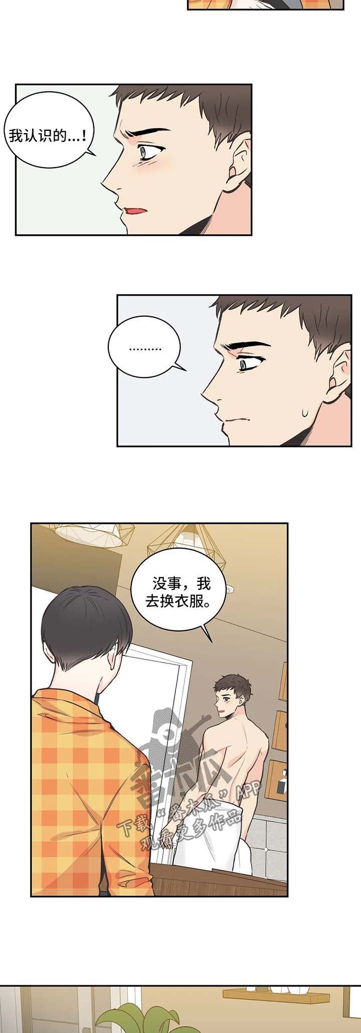 第73章：【第二季】好心情3