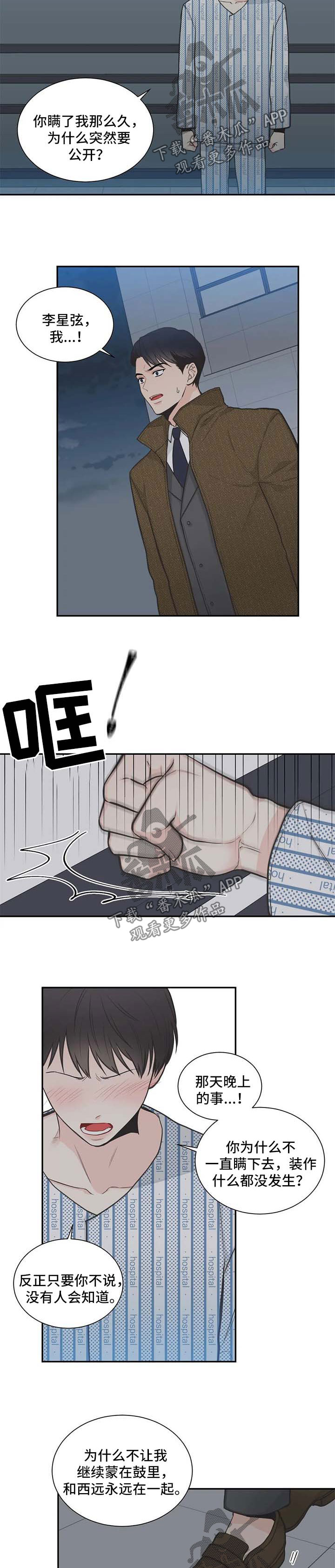 第97章：【第二季】只要你愿意1