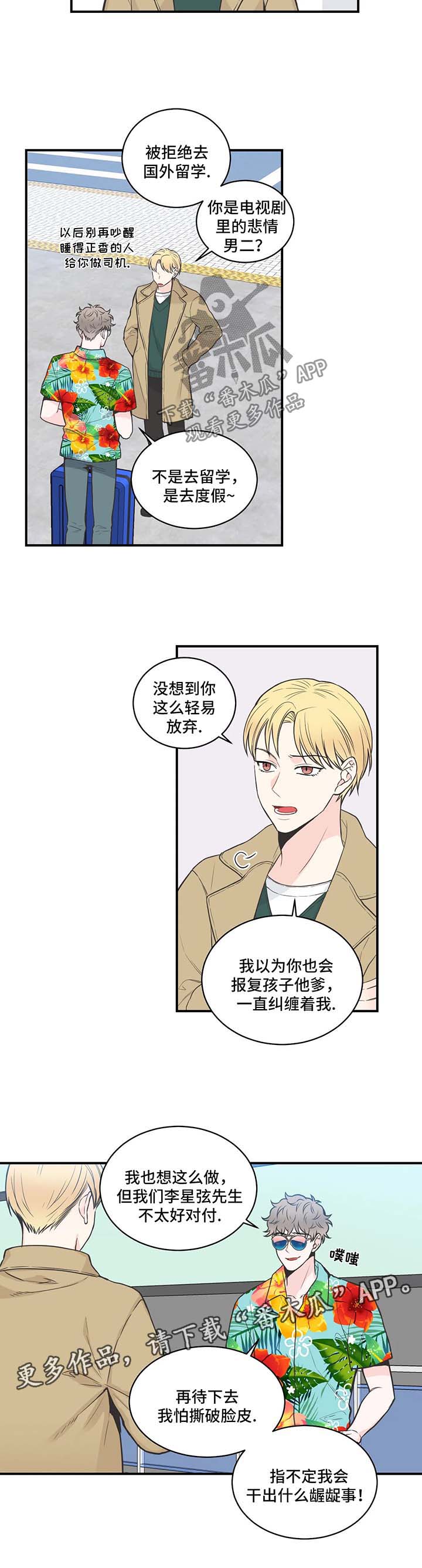 第55章：搭话1