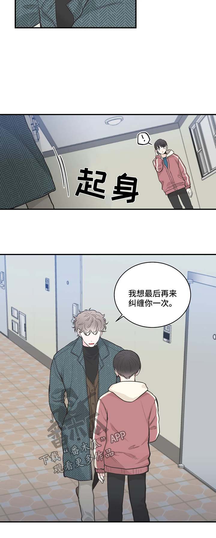 第53章：会不会讨厌我5