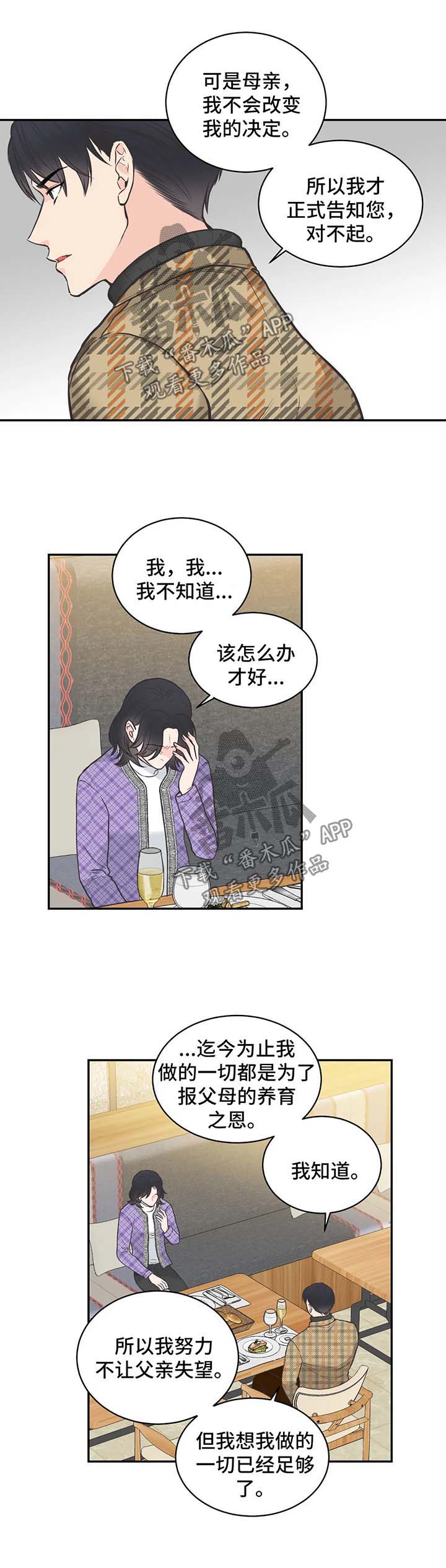 第81章：【第二季】时间会告诉他答案9