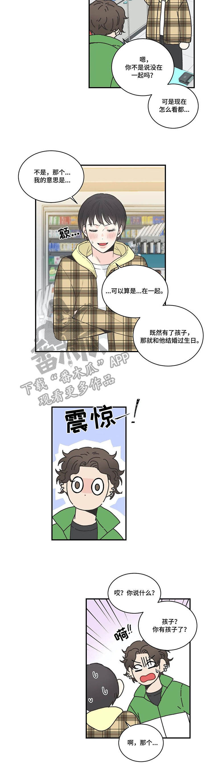 第44章：戒指3