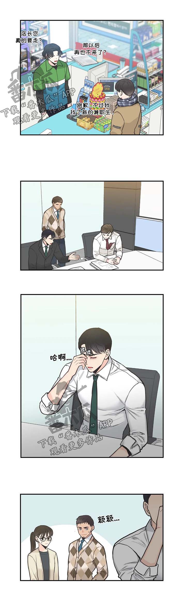 第80章：【第二季】装不下去了6