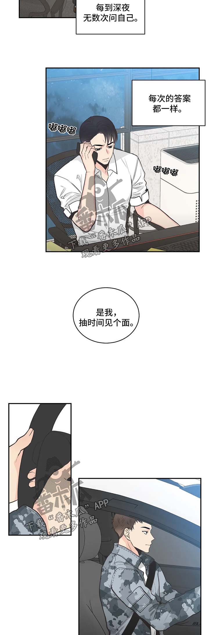 第73章：【第二季】好心情10
