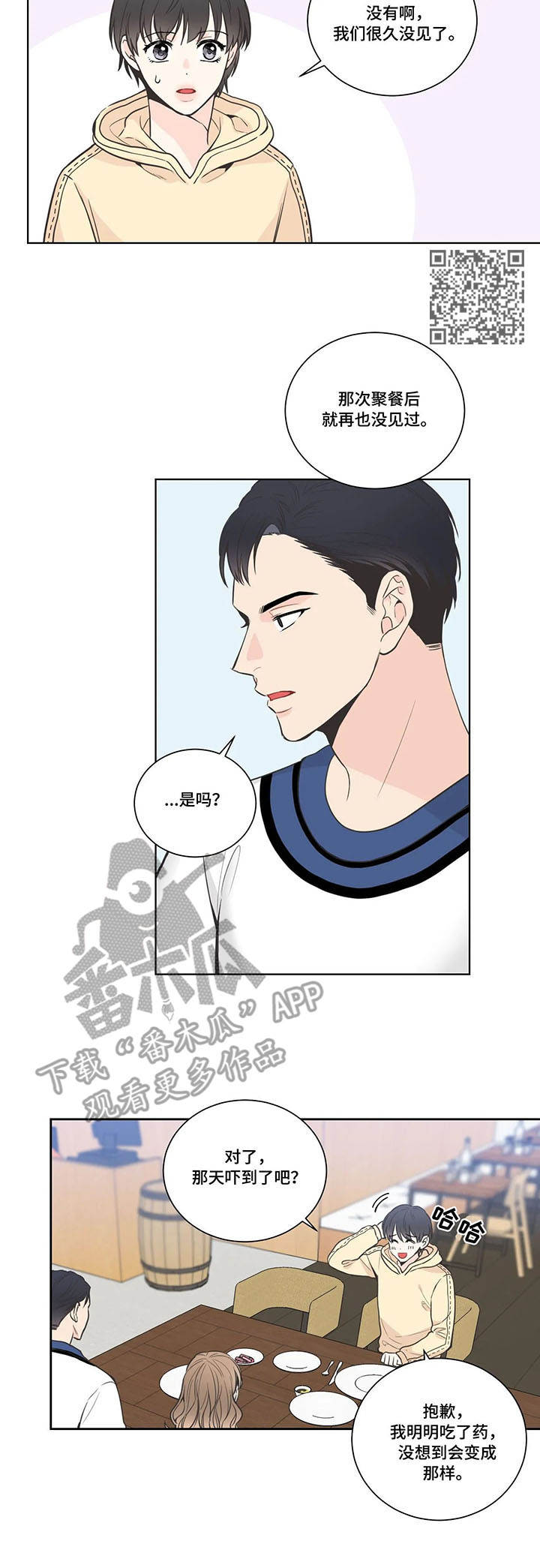 第21章：本性难移5