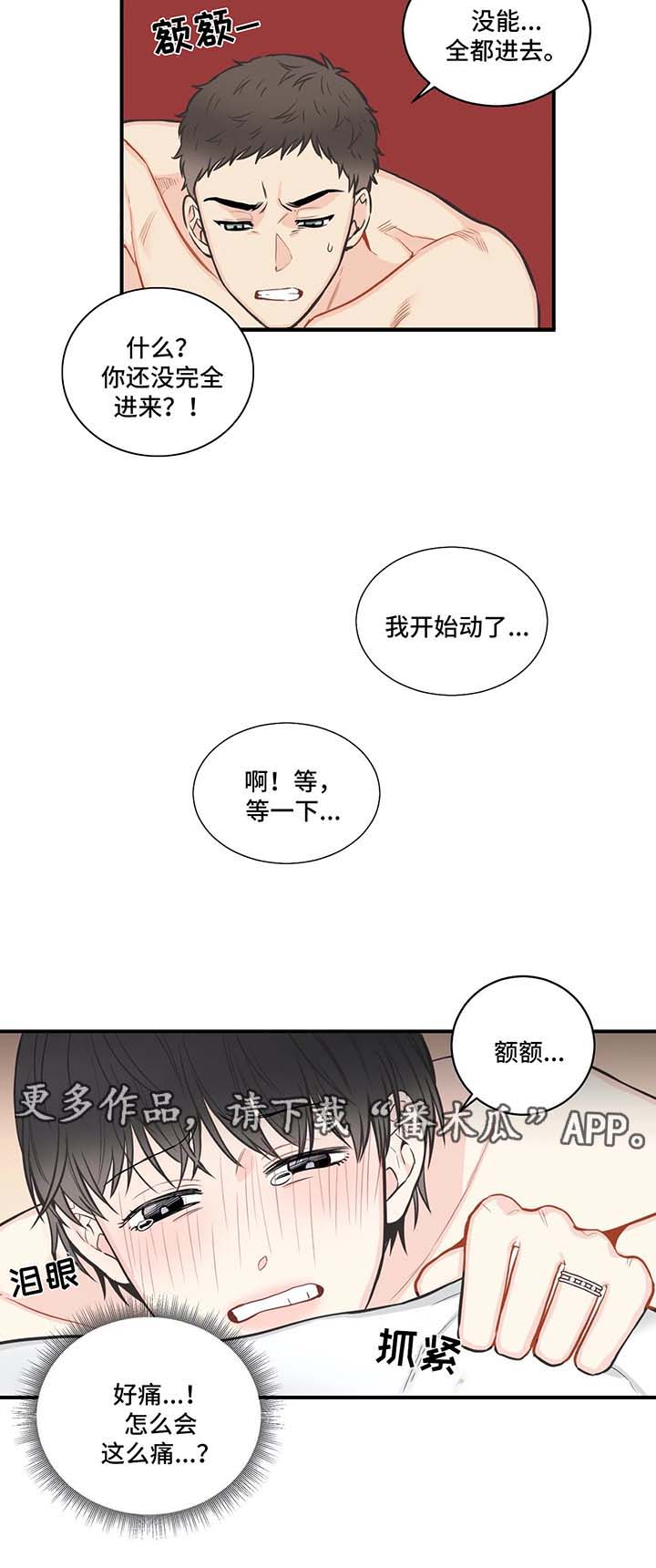 第52章：盲目选择相信7