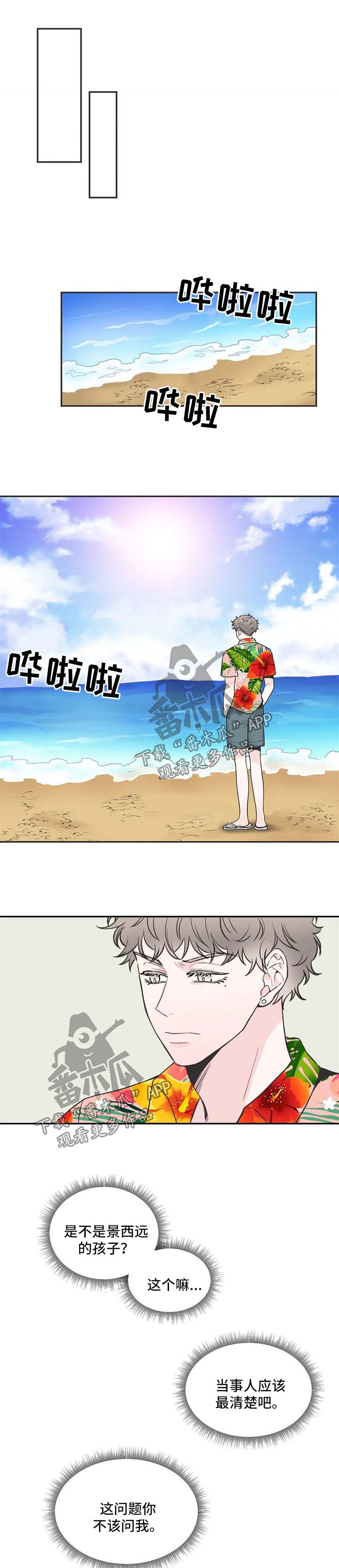 第79章：【第二季】我们谈谈5