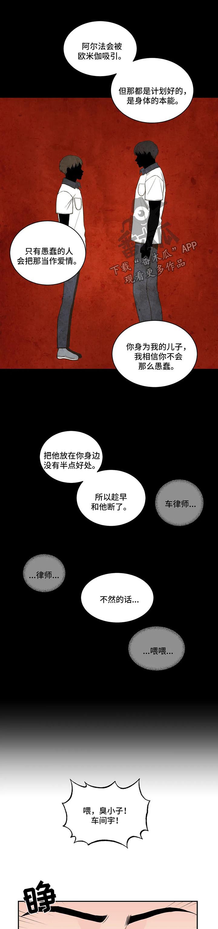 第70章：【第二季】父亲的警告10